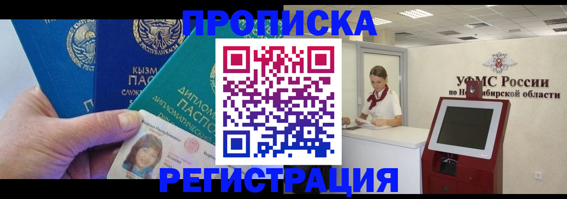 временная регистрация госуслуги в Дмитрове