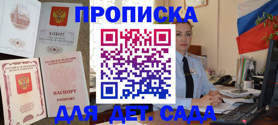 прописка паспорт в Дмитрове