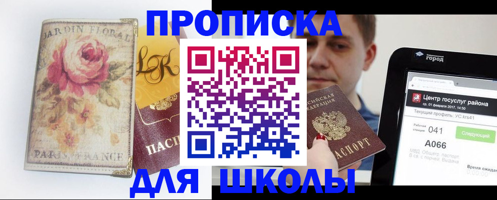 временная регистрация в Дмитрове